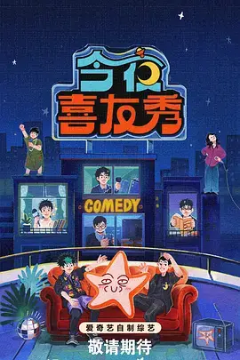 18蜜桃视频综艺现场周末实验室剧照